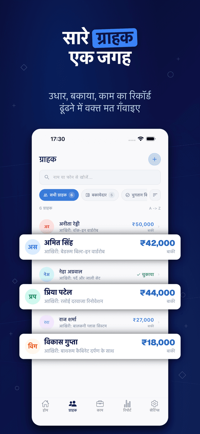 Deftera: Khata Book & Customer — उधार, बकाया, काम का रिकॉर्ड