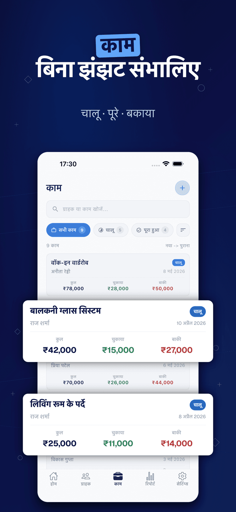 Deftera: Khata Book & Customer — काम बिना झंझट संभालिए