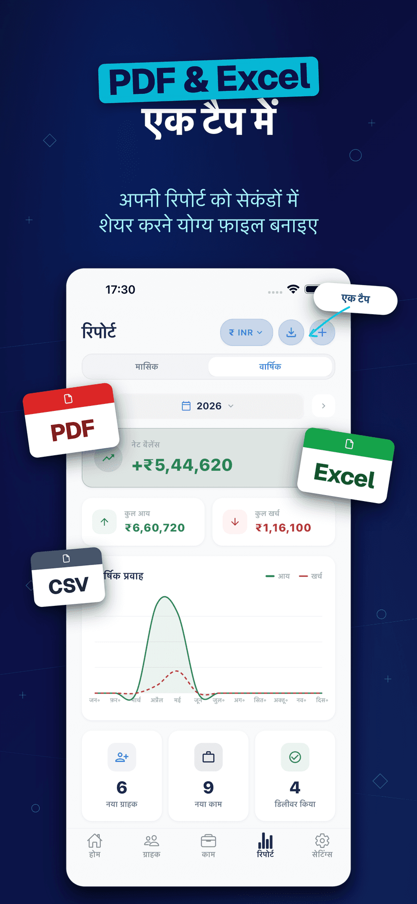 Deftera: Khata Book & Customer — PDF & Excel एक टैप में