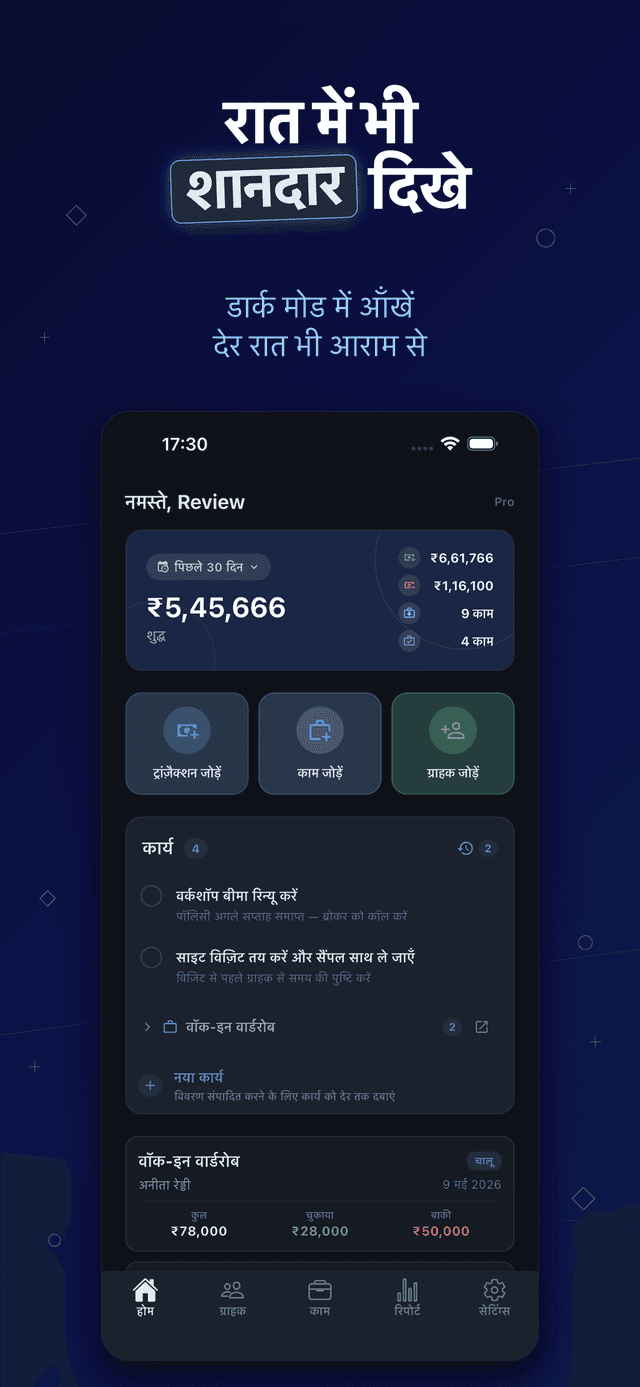 Deftera: Khata Book & Customer — शानदार