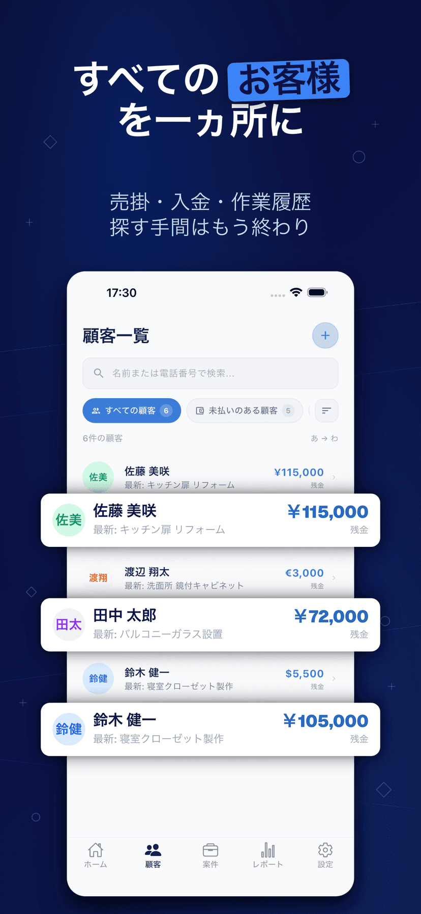 Deftera: 顧客帳簿 & 案件管理 — お客様 を一ヵ所に
