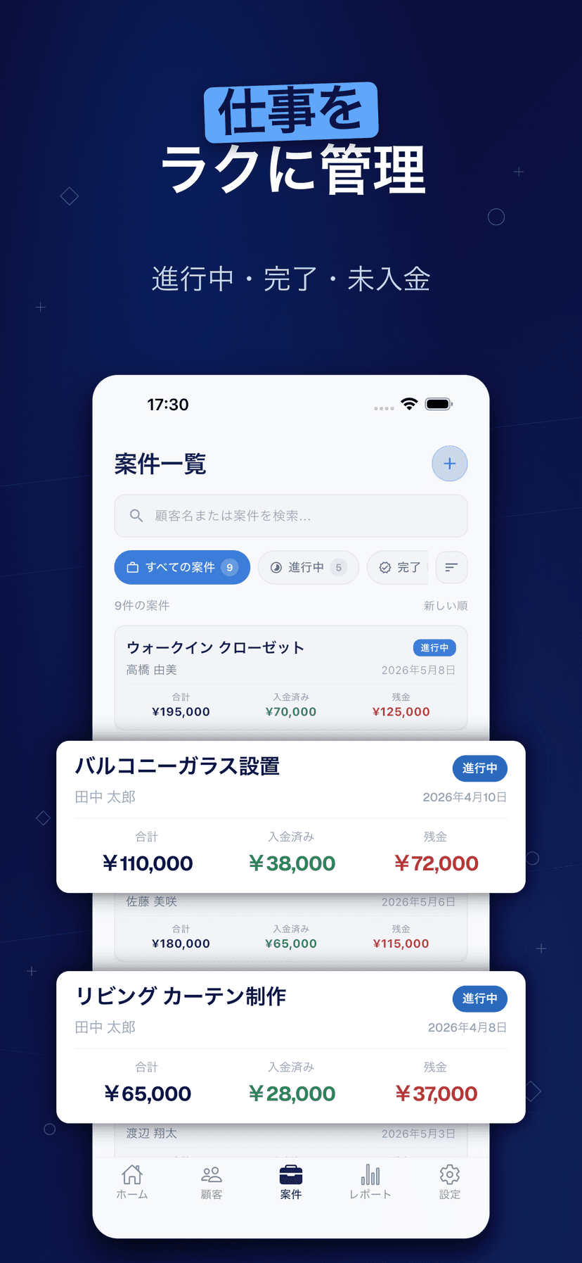 Deftera: 顧客帳簿 & 案件管理 — 仕事を ラクに管理