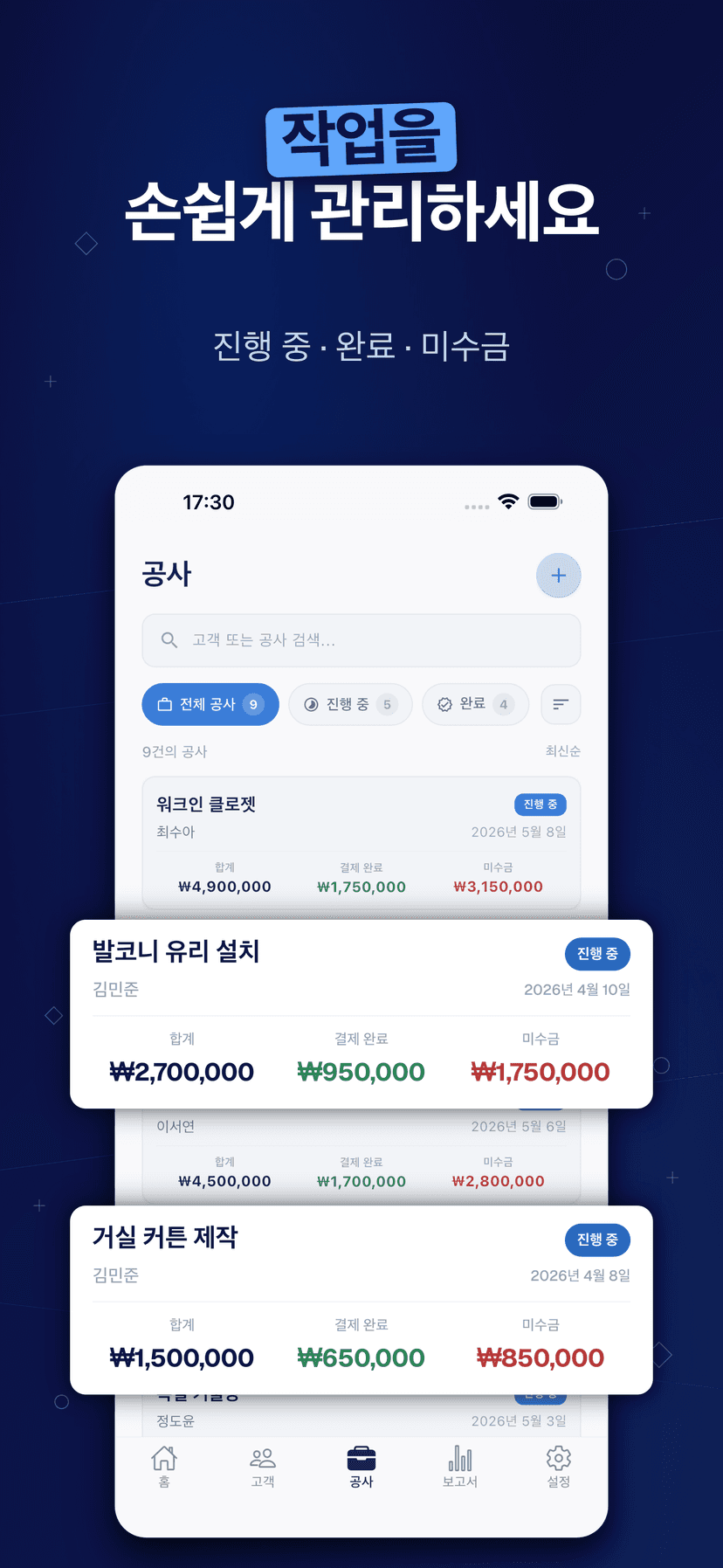 Deftera: 고객 장부 & 업무 — 작업을 손쉽게 관리하세요