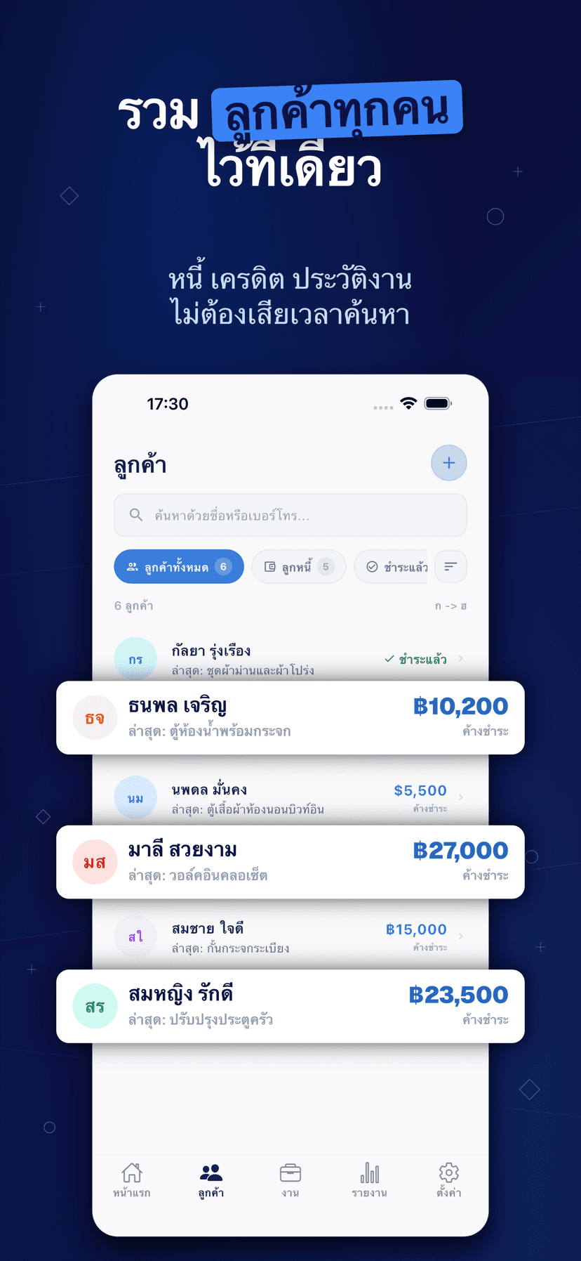 Deftera: สมุดลูกค้าและงาน — ลูกค้าทุกคน ไว้ที่เดียว