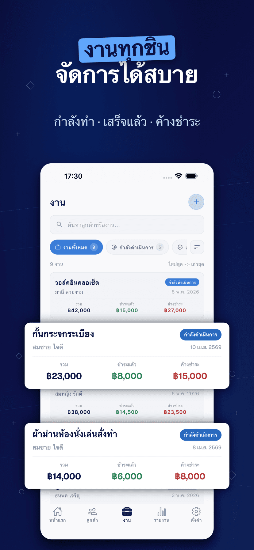 Deftera: สมุดลูกค้าและงาน — งานทุกชิ้น จัดการได้สบาย