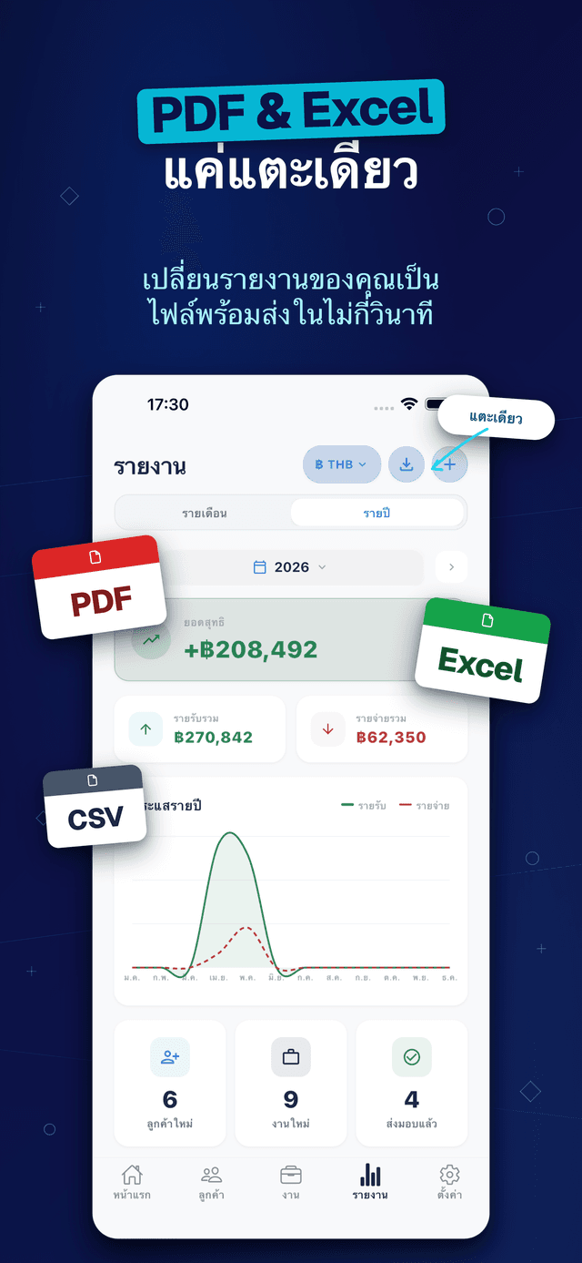 Deftera: สมุดลูกค้าและงาน — PDF & Excel