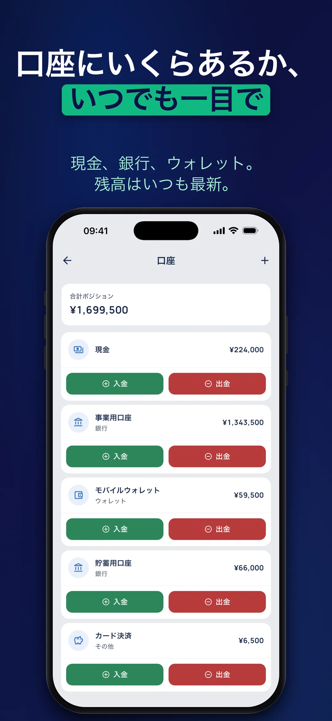 DueTab: 売掛・未収金 帳簿 — 口座にいくらあるか、 いつでも一目で