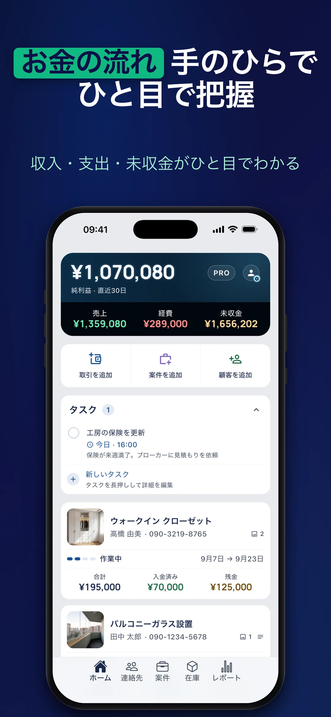 DueTab: 売掛・未収金 帳簿 — お金の流れ 手のひらで ひと目で把握