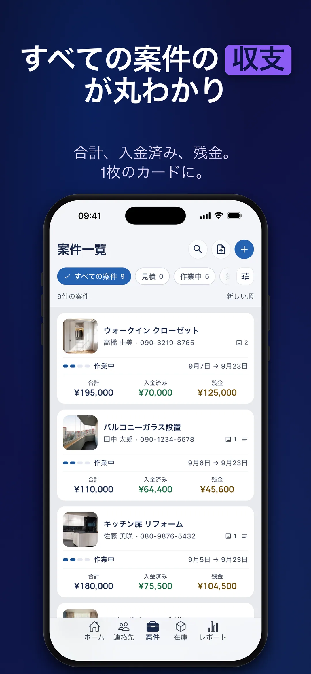 DueTab: 売掛・未収金 帳簿 — すべての案件の 収支 が丸わかり