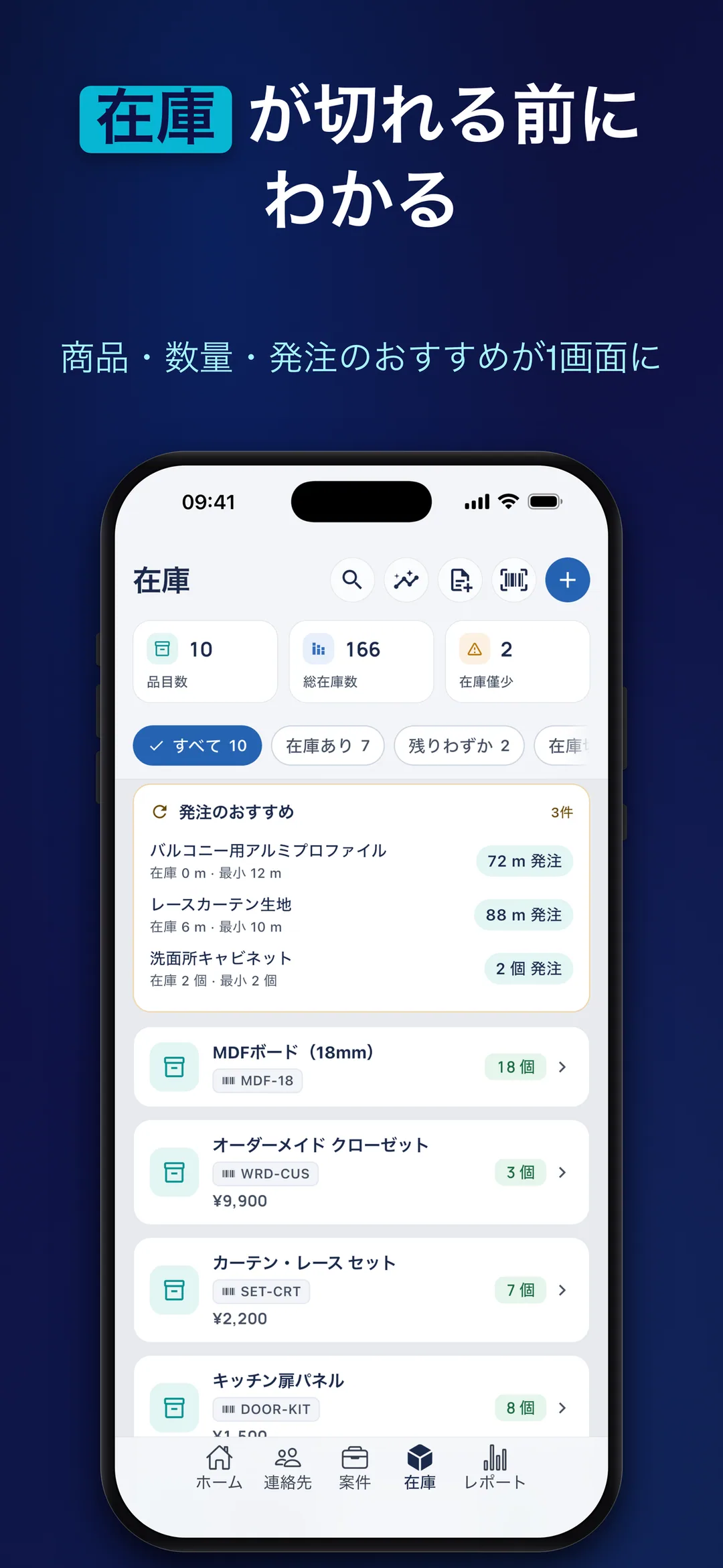 DueTab: 売掛・未収金 帳簿 — 在庫 が切れる前に わかる