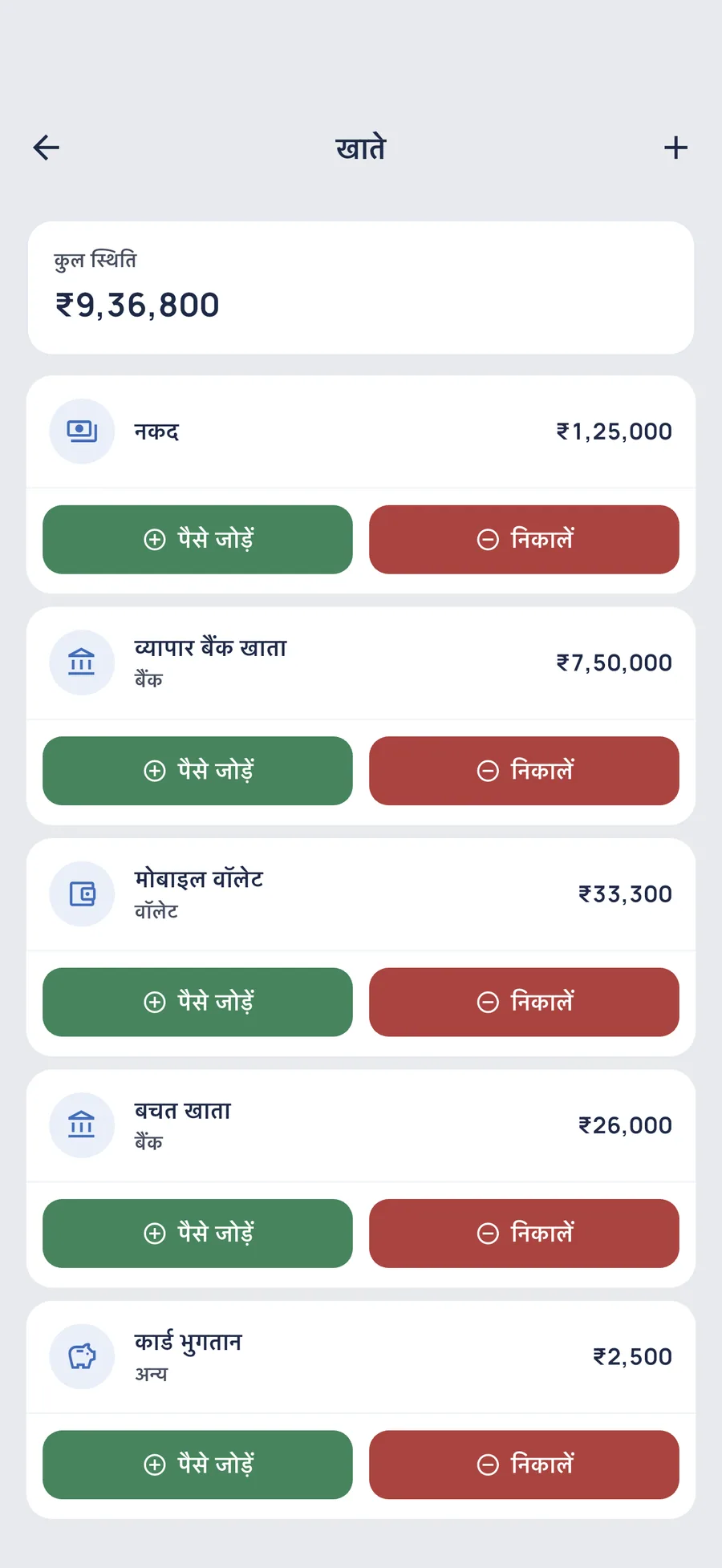 DueTab: उधार बही खाता — गल्ले में क्या है, हर पल साफ़