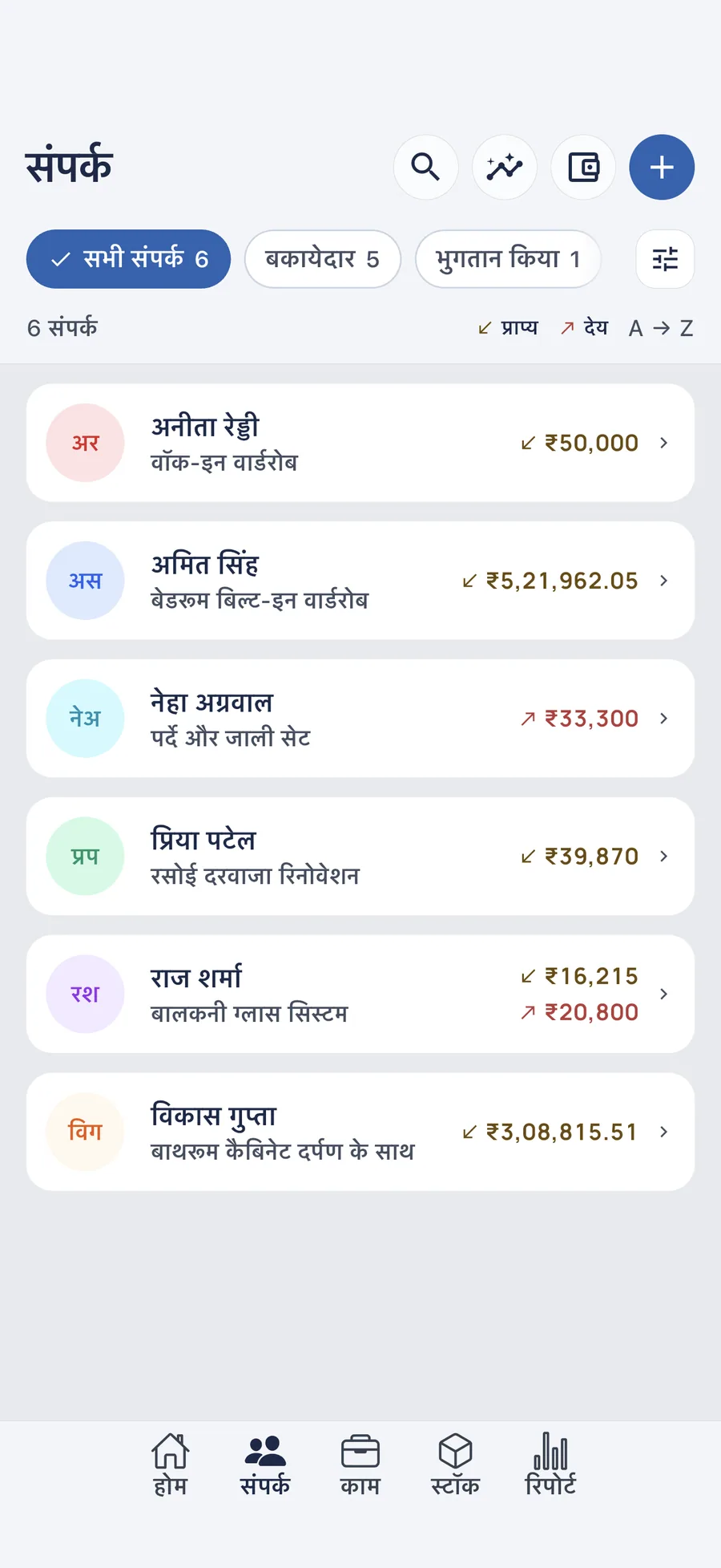 DueTab: उधार बही खाता — किससे लेना है, किसको देना है