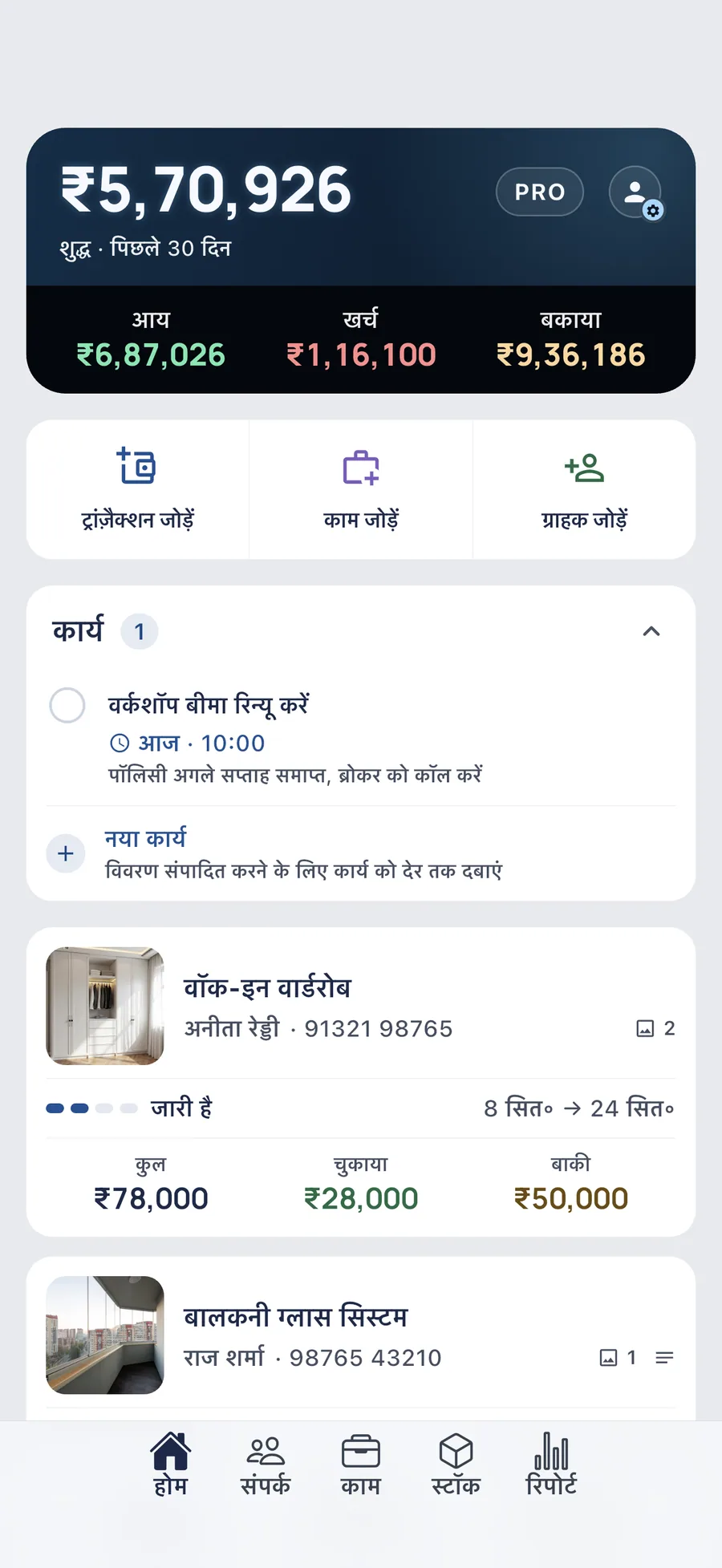 DueTab: उधार बही खाता — आपका पूरा हिसाब-किताब अब एक ही ऐप में