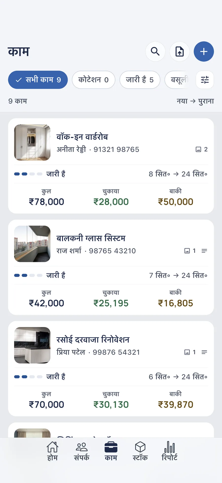 DueTab: उधार बही खाता — हर काम का हिसाब साफ़-साफ़