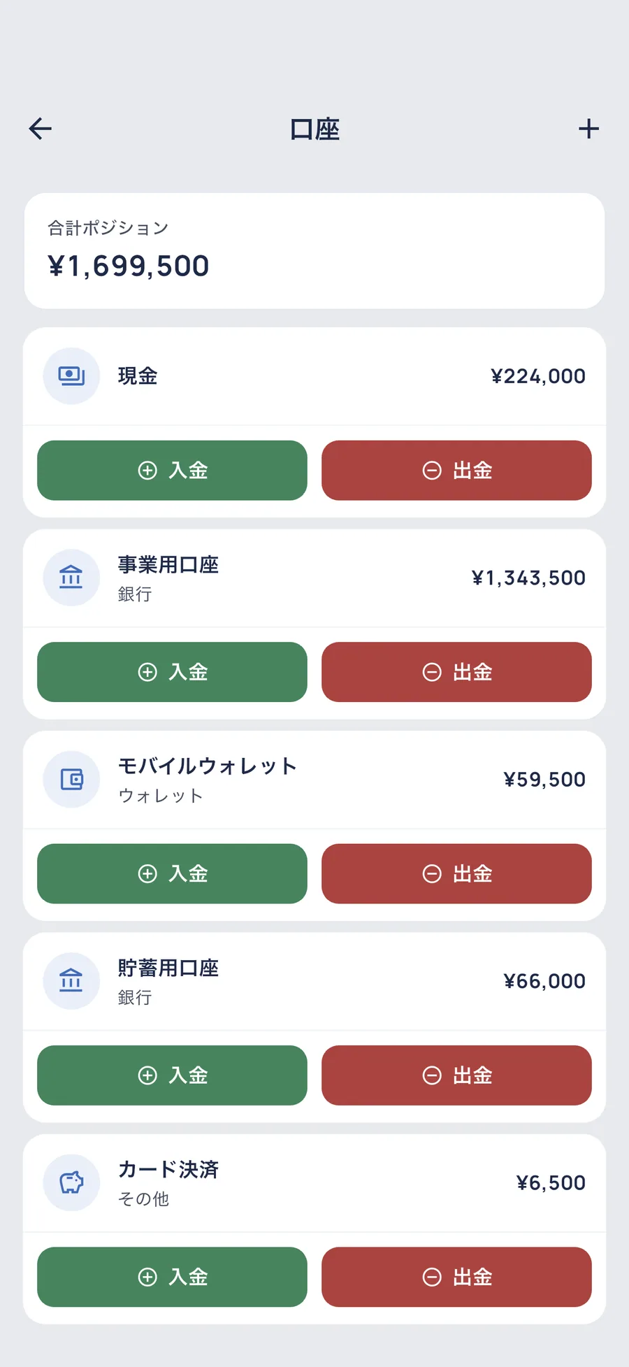 DueTab: 売掛・未収金 帳簿 — 口座にいくらあるか、 いつでも一目で
