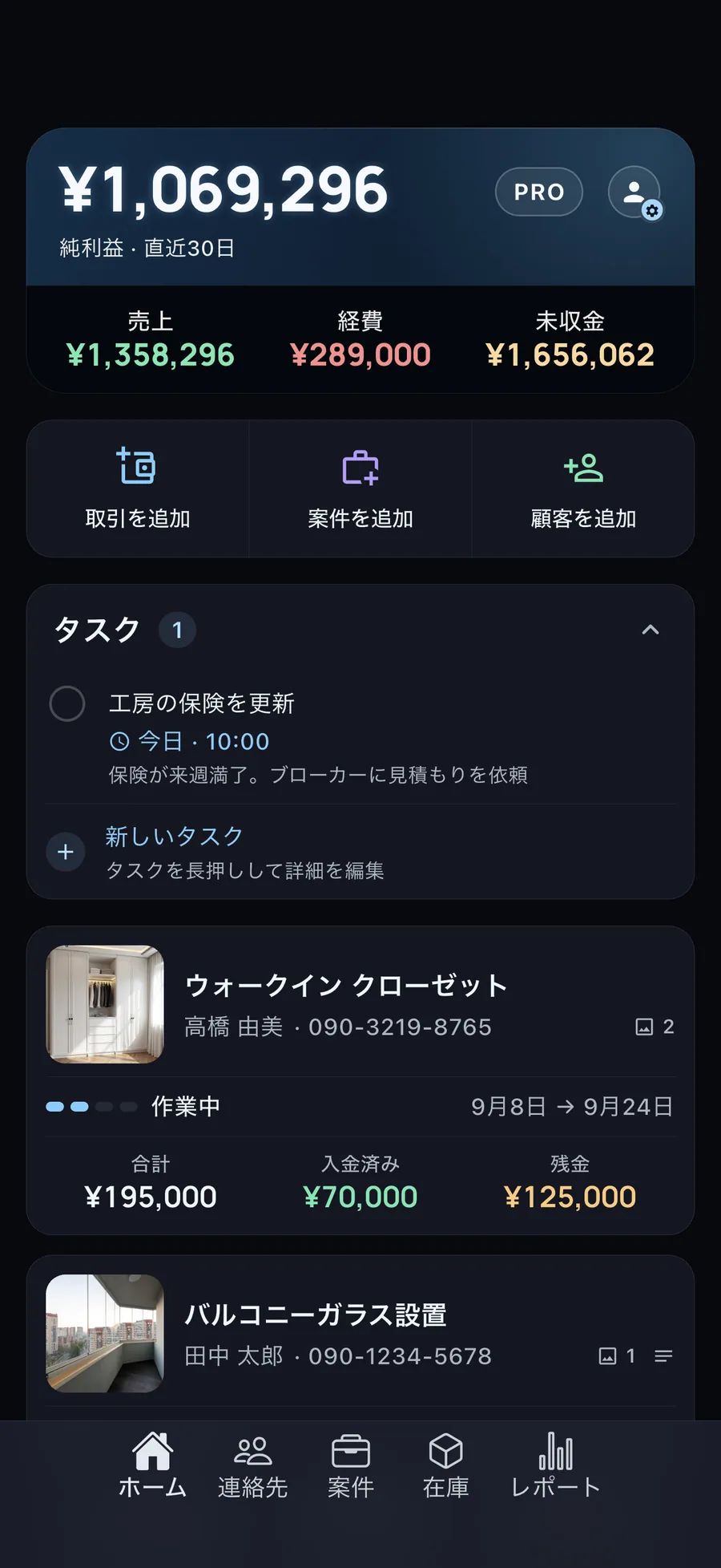 DueTab: 売掛・未収金 帳簿 — 帳簿を閉じよう。 DueTabを開こう。