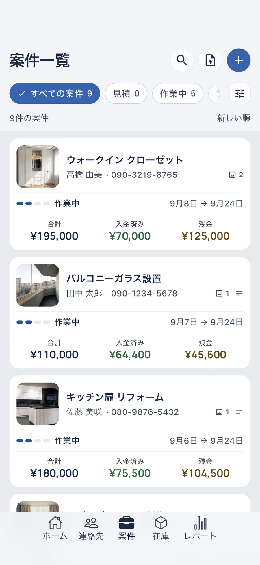 DueTab: 売掛・未収金 帳簿 — すべての案件の 収支 が丸わかり