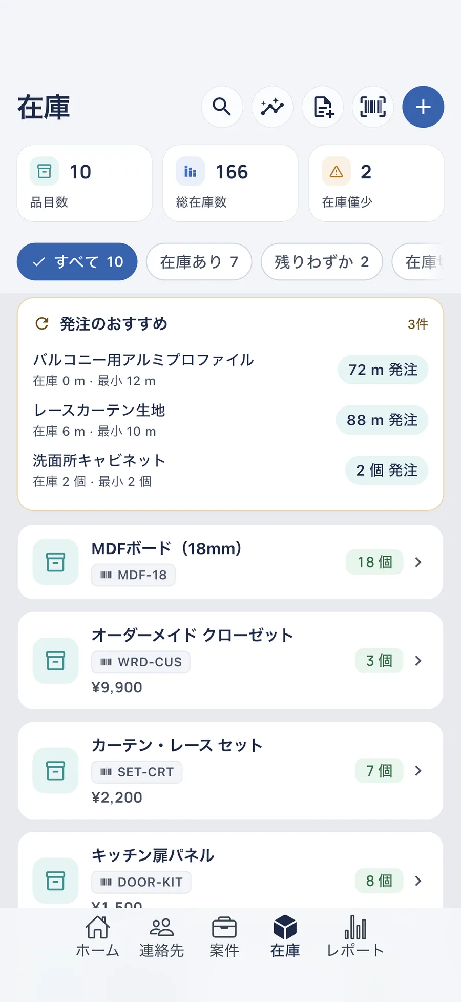 DueTab: 売掛・未収金 帳簿 — 在庫 が切れる前に わかる