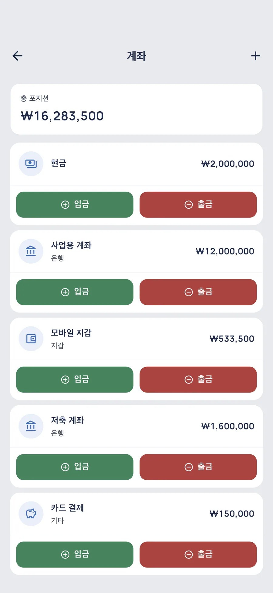 DueTab: 외상 거래처 장부 — 계좌에 뭐가 있는지, 언제나 한눈에