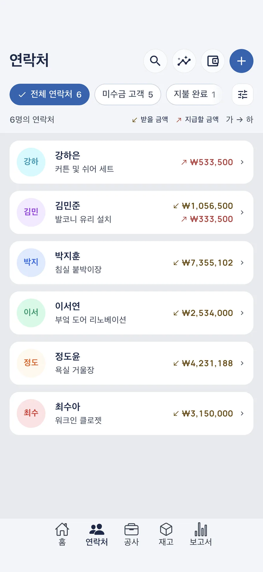 DueTab: 외상 거래처 장부 — 받을 돈, 줄 돈까지