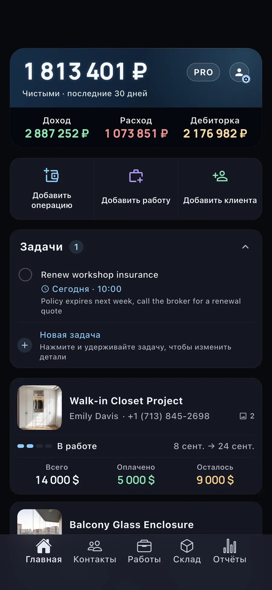 DueTab: Долги и Заказы — Закройте тетрадь. Откройте DueTab.