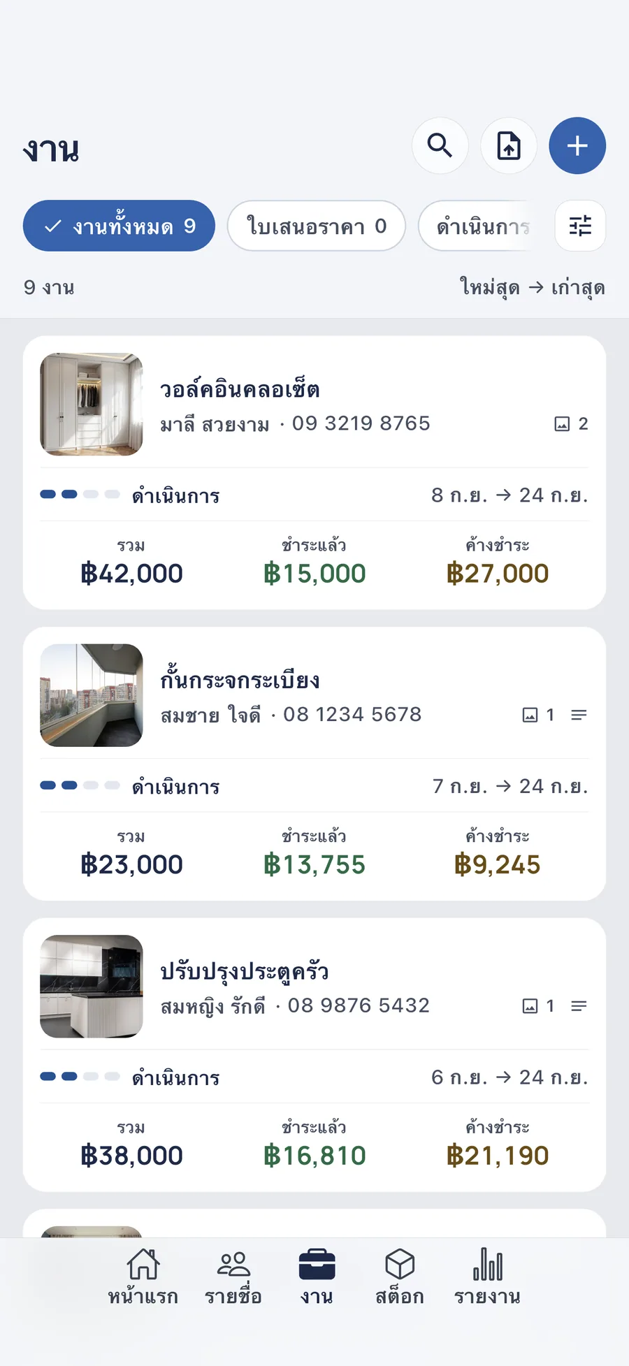 DueTab: สมุดบัญชีลูกหนี้ — ทุกงาน ยอดเงิน ชัดเจน