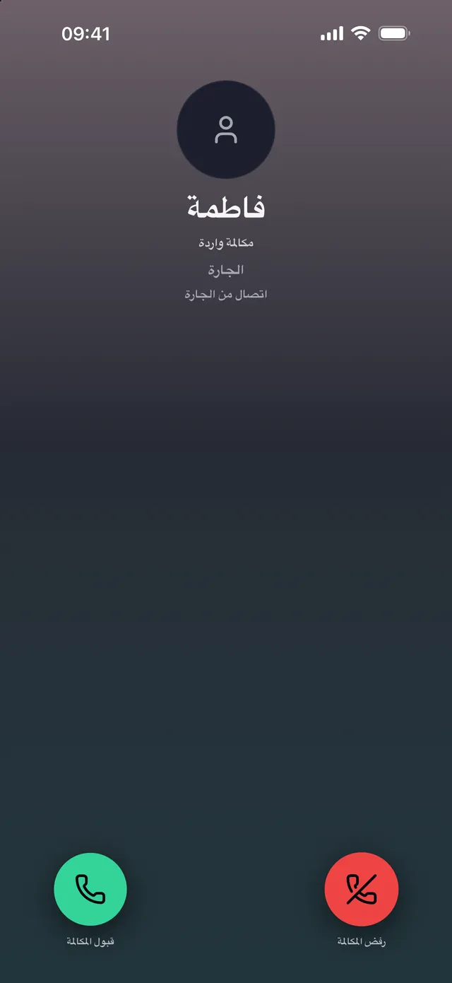 VoiceReel: غيّر صوتك — مكالمة وهمية كأنها حقيقية