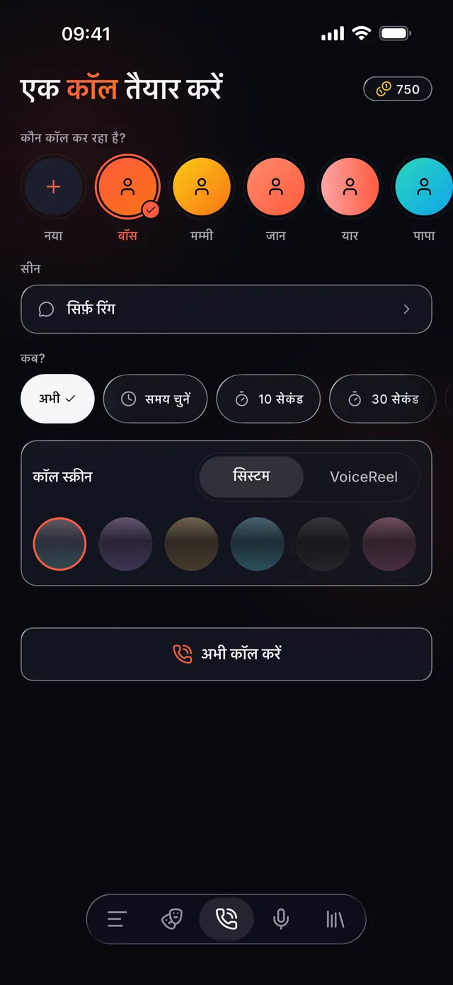 VoiceReel: वॉइस चेंजर — स्क्रिप्ट, आवाज़ें, कॉल — एक ऐप में