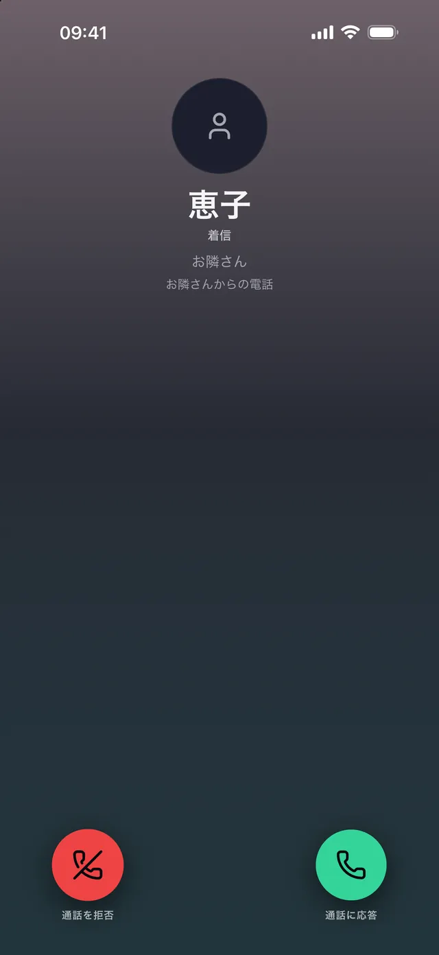 VoiceReel: ボイスチェンジ — フェイク通話 まるで本物