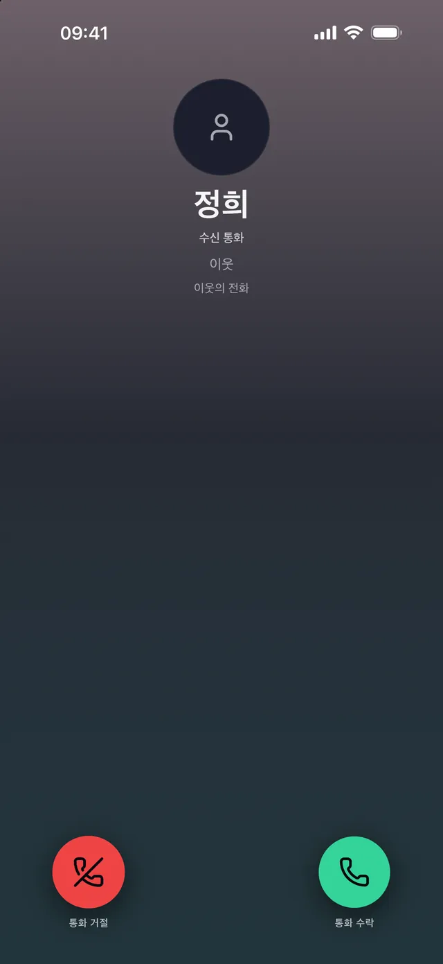 VoiceReel: 음성 변조 — 가짜 통화 진짜처럼