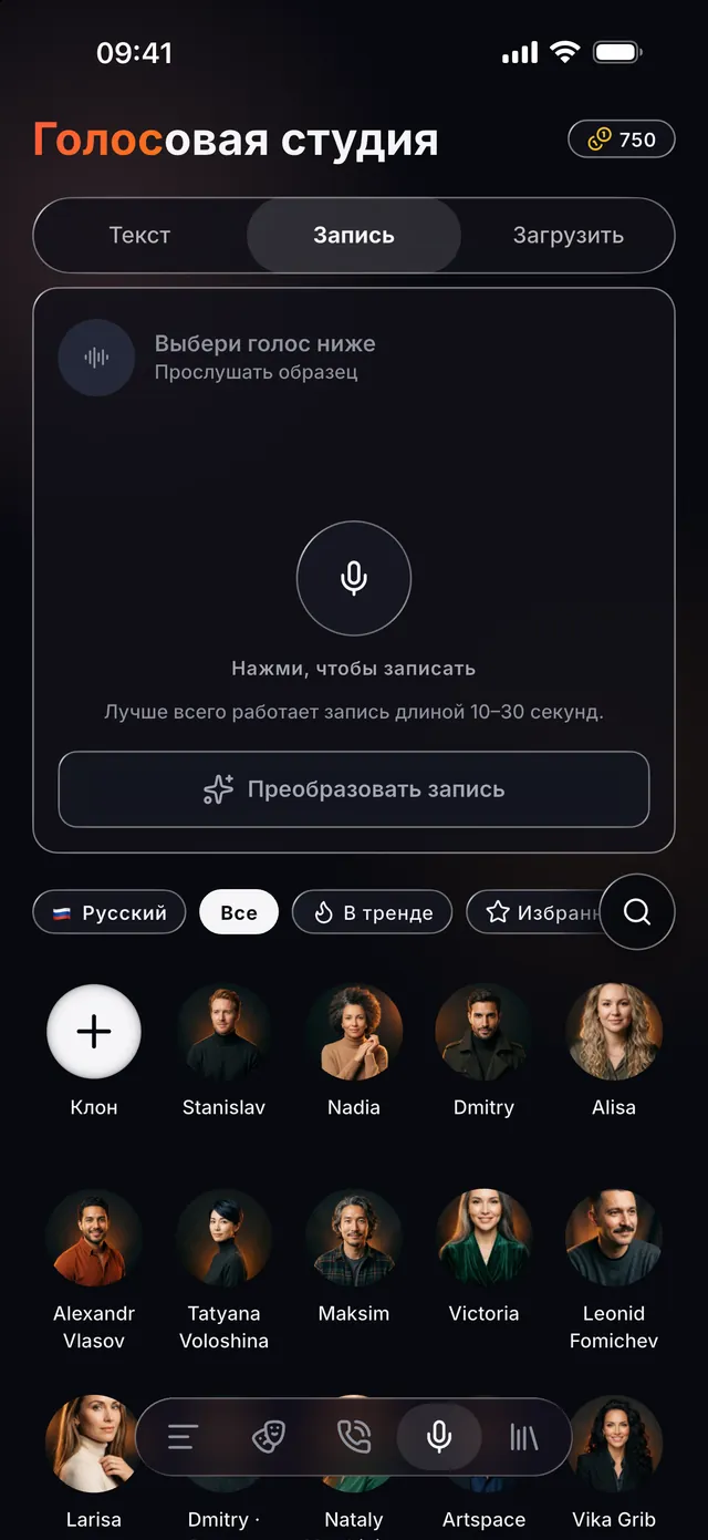 VoiceReel: Смена голоса — Запиши свой голос, преобрази его
