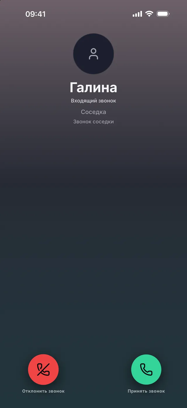 VoiceReel: Смена голоса — Фейк-звонок, как настоящий
