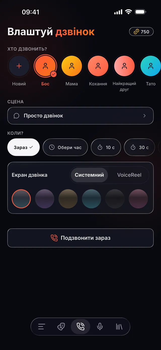 VoiceReel: Зміна голосу — Сценарії, голоси, дзвінки — усе в одному