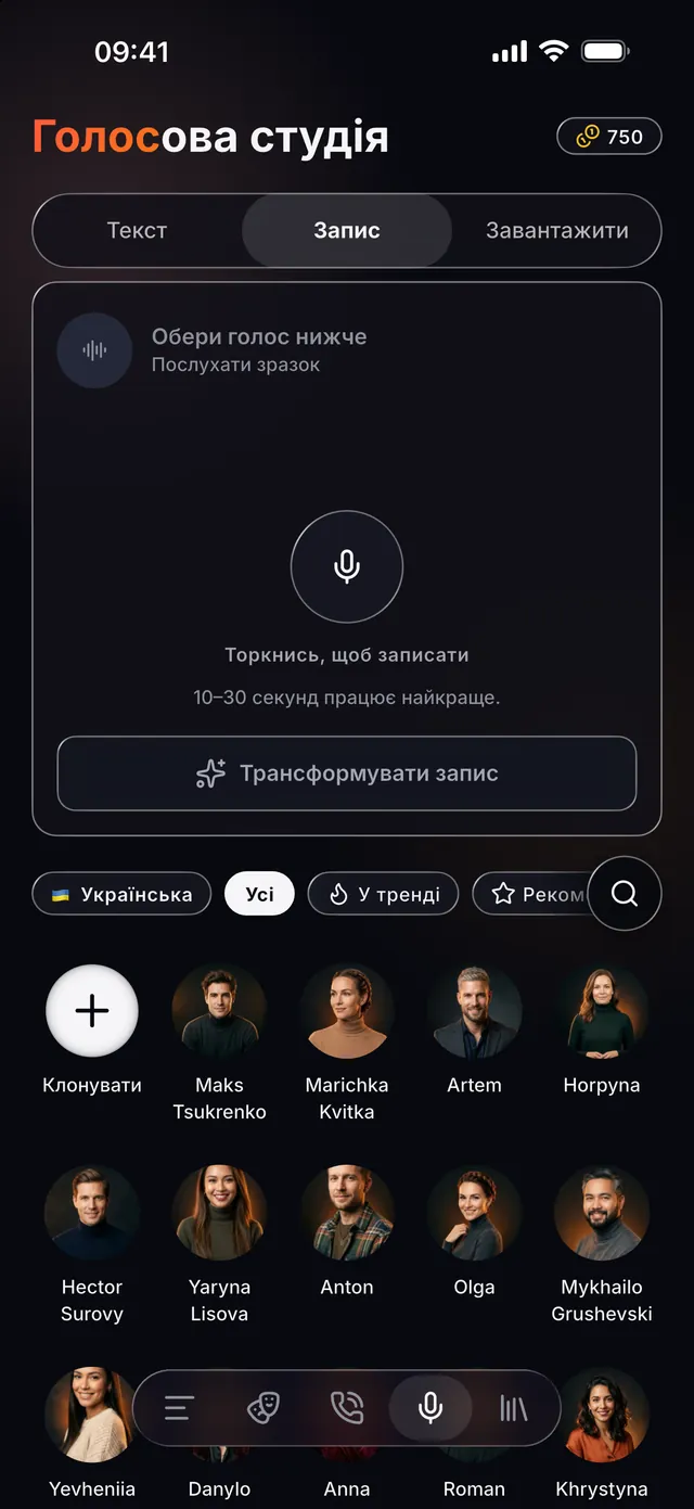 VoiceReel: Зміна голосу — Запиши свій голос, зміни його