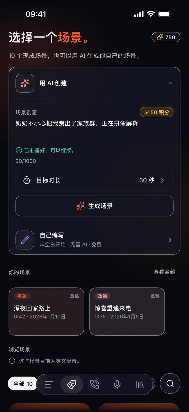 VoiceReel: 变声器 — 导演 就是你