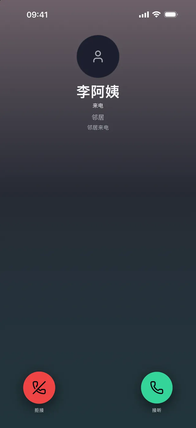 VoiceReel: 变声器 — 假来电 逼真到位